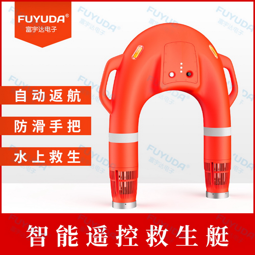 Remote-controlled water lifesaver, remote-controlled lifebuoy, remote-controlled water lifesaving robot, water rescue robot, U-shaped electric lifebuoy