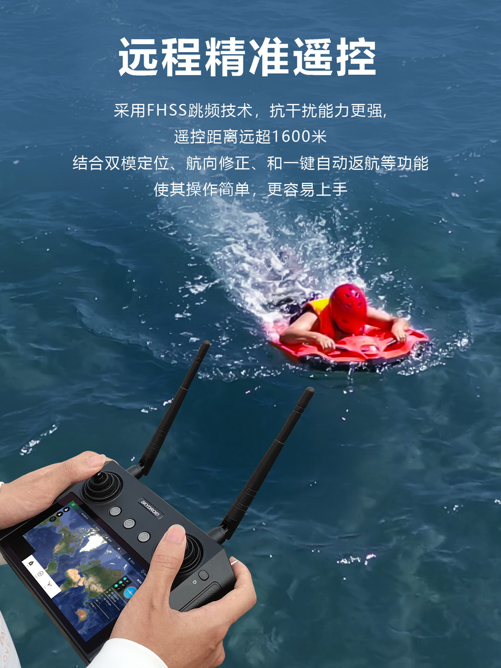 Remote-controlled water lifesaver, remote-controlled lifebuoy, remote-controlled water lifesaving robot, water rescue robot, U-shaped electric lifebuoy
