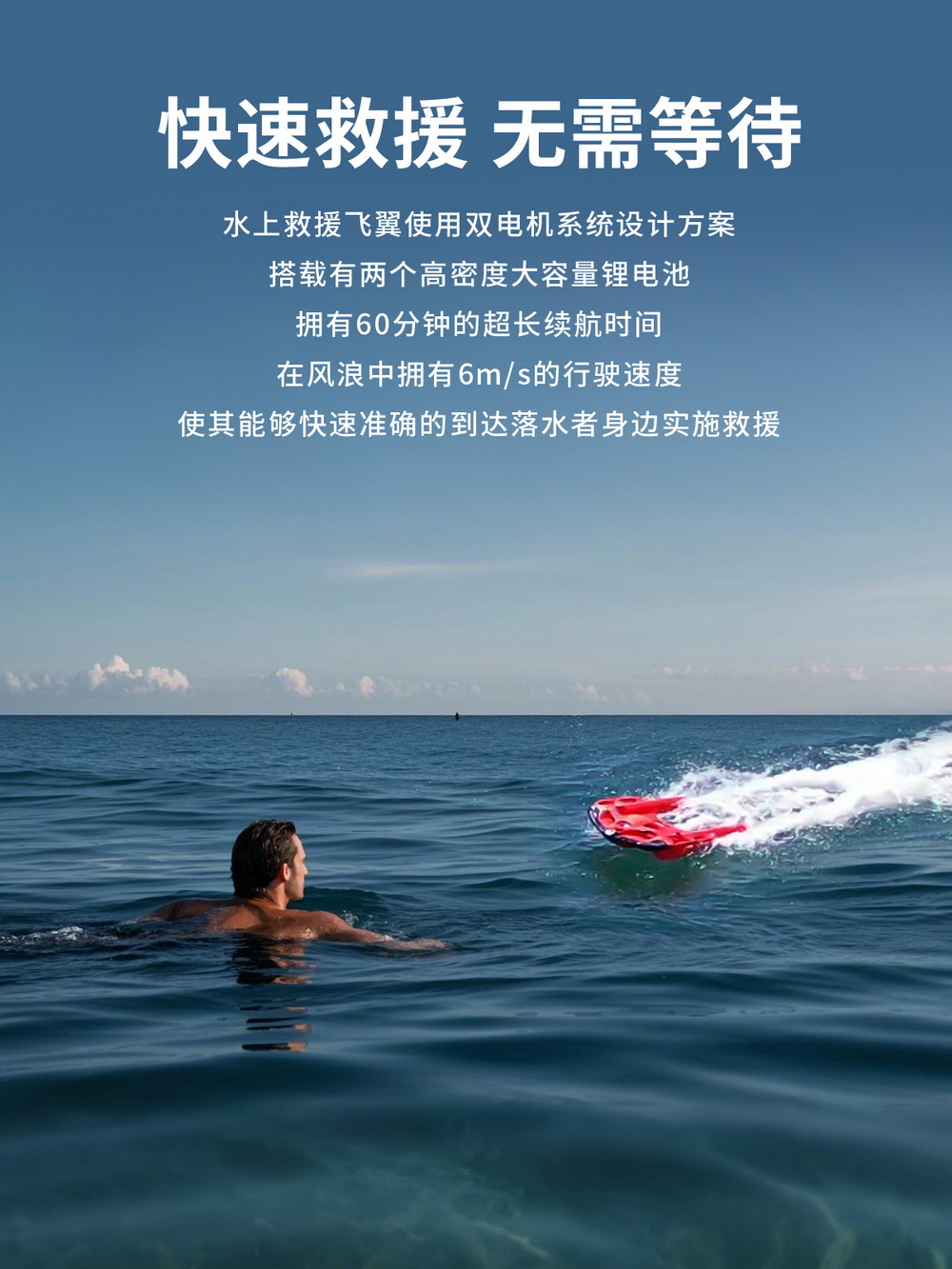 Remote-controlled water lifesaver, remote-controlled lifebuoy, remote-controlled water lifesaving robot, water rescue robot, U-shaped electric lifebuoy