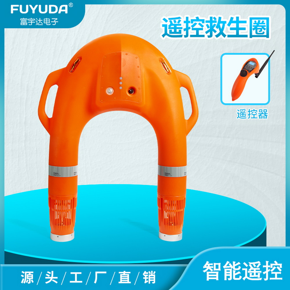 Remote-controlled water lifesaver, remote-controlled lifebuoy, remote-controlled water lifesaving robot, water rescue robot, U-shaped electric lifebuoy