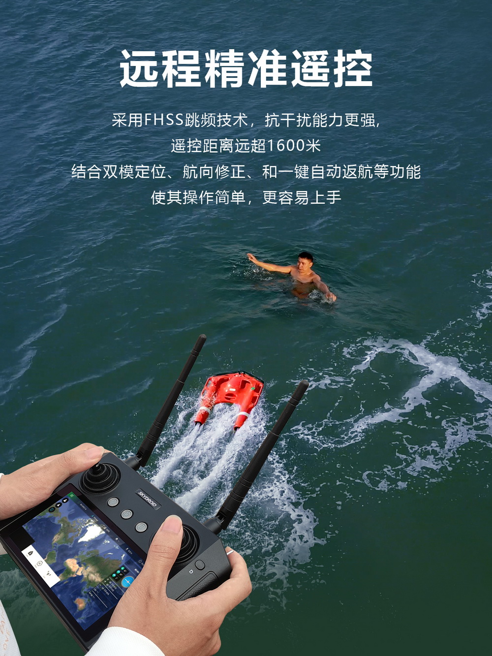 Remote-controlled water lifesaver, remote-controlled lifebuoy, remote-controlled water lifesaving robot, water rescue robot, U-shaped electric lifebuoy