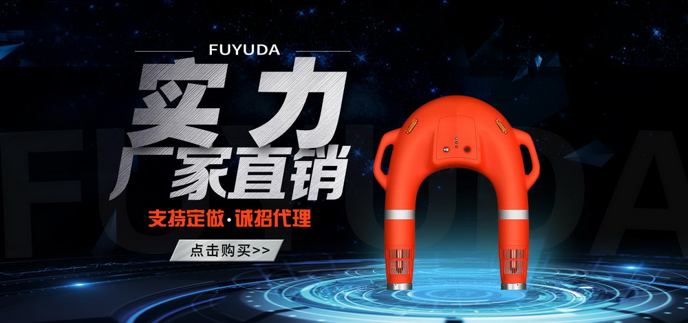 Remote-controlled water lifesaver, remote-controlled lifebuoy, remote-controlled water lifesaving robot, water rescue robot, U-shaped electric lifebuoy