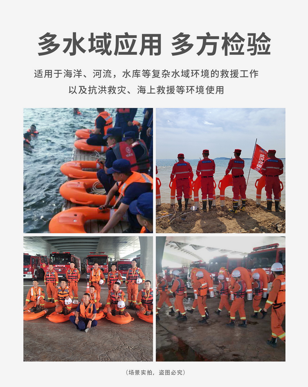 Remote-controlled water lifesaver, remote-controlled lifebuoy, remote-controlled water lifesaving robot, water rescue robot, U-shaped electric lifebuoy
