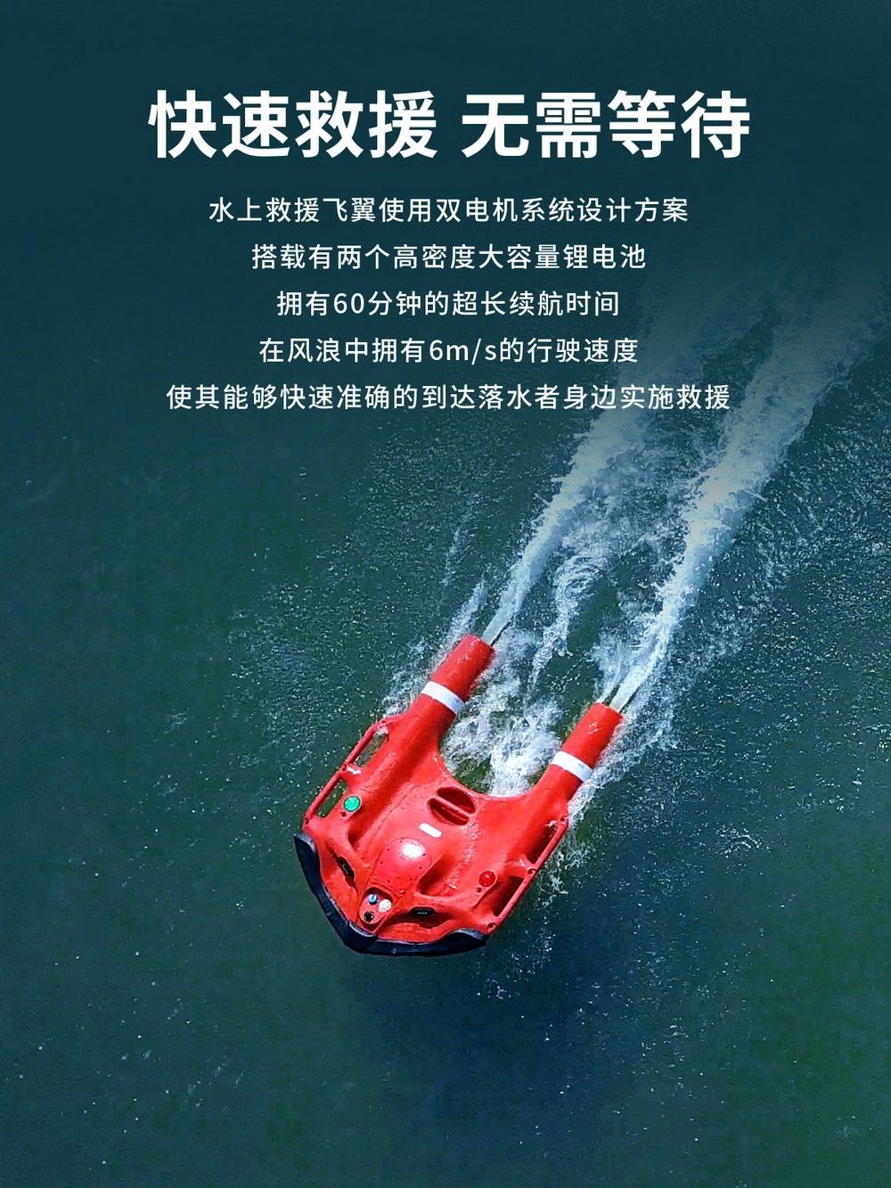 水上遥控救生器,遥控救生圈,水上遥控救生机器人,水上救援机器人,U型电动救生圈